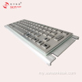 အချက်အလက် Kiosk အတွက် အားဖြည့်ထားသော Metalic Keyboard